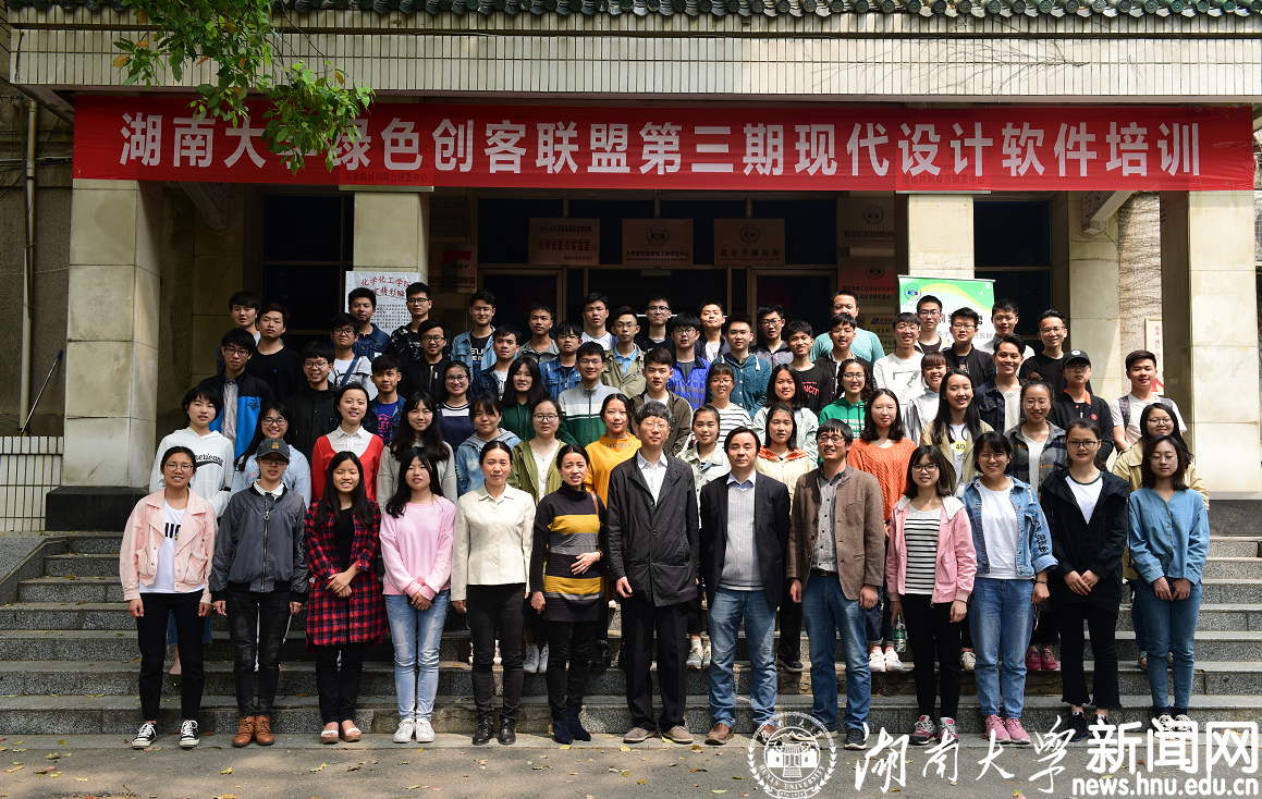 3522vip浦京集团官网绿色创客联盟第三期现代设计软件培训班合影.JPG